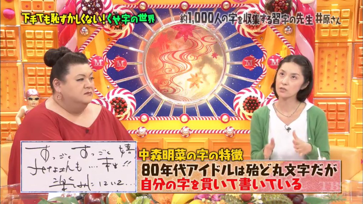 マツコさん、良いことをおっしゃいますね〜😊やっぱりマツコさんは明菜様に対する考えや想いをしっかり持っている方なんだなあ… マツコさん、良いことをおっしゃいますね〜😊やっぱりマツコさんは明菜様に対する考えや想いをしっかり持っている方なんだなあ…