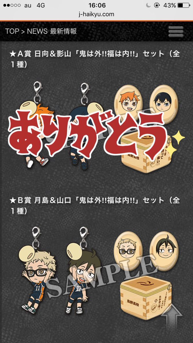 ハイキュー 一番くじ 1月 交換 譲渡 1ロット予約詳細は画像にて譲山口 月島 田中 縁下 菅原 谷地孤爪 夜久 灰羽青 ハイキュー 一番くじ 1月 交換 譲渡 1ロット予約詳細は画像にて譲山口 月島 田中 縁下 菅原 谷地孤爪 夜久 灰羽青