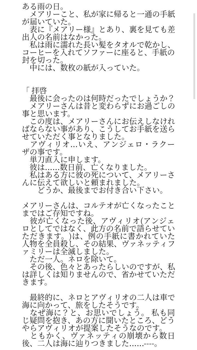 アニメを見たあとの勢いで書いたやつ。91Daysのアンソロ。「貴方の手紙」オリキャラと捏造シーン等、ご注意くださいm(_ アニメを見たあとの勢いで書いたやつ。91Daysのアンソロ。「貴方の手紙」オリキャラと捏造シーン等、ご注意くださいm(_