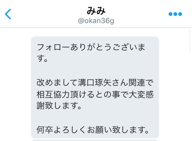 また今回は・溝口琢矢 さん・ドリフェス!の協力をお願いされましたので今後ご注意下さい。 また今回は・溝口琢矢 さん・ドリフェス!の協力をお願いされましたので今後ご注意下さい。