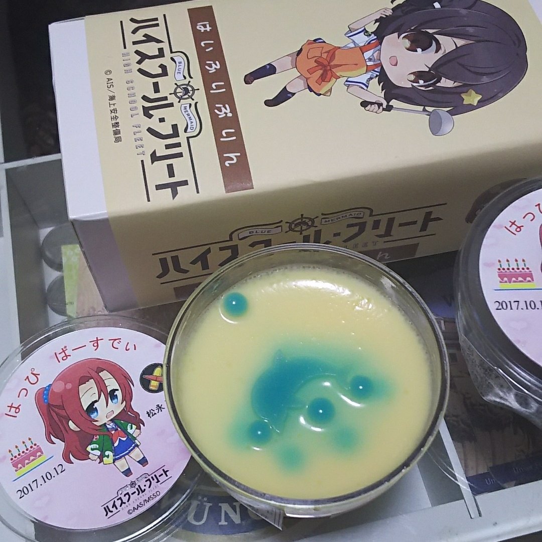 きょうは、店頭で買えたりつ誕はいふりぷりん食べて床につきます(^^♪ きょうは、店頭で買えたりつ誕はいふりぷりん食べて床につきます(^^♪