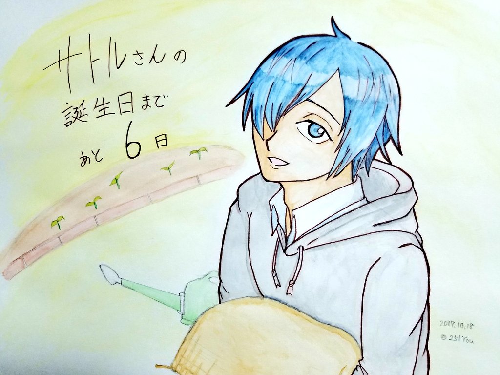 あと6日ですね、サトルさん!#影鰐 #KAGEWANI #サトルサァン#サトルサァン誕生祭カウントダウン2017 あと6日ですね、サトルさん!#影鰐 #KAGEWANI #サトルサァン#サトルサァン誕生祭カウントダウン2017