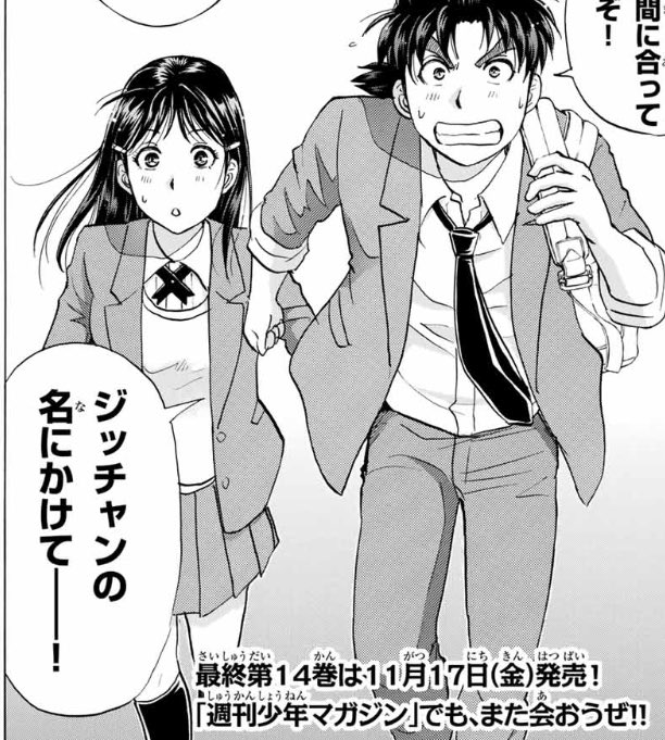 金田一少年の事件簿Rシリーズ、連載お疲れ様でした。様々な事件に加え、新作のドラマやアニメ、振り返ってみれば濃い4年間だっ 金田一少年の事件簿Rシリーズ、連載お疲れ様でした。様々な事件に加え、新作のドラマやアニメ、振り返ってみれば濃い4年間だっ