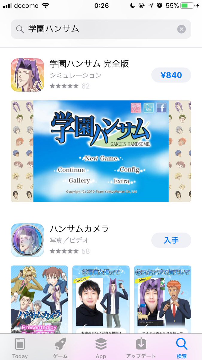 学園ハンサムってiPhoneでも出来るんですね???ハンサムカメラとか凄くないですか??先輩になれますよ???育成もで 学園ハンサムってiPhoneでも出来るんですね???ハンサムカメラとか凄くないですか??先輩になれますよ???育成もで