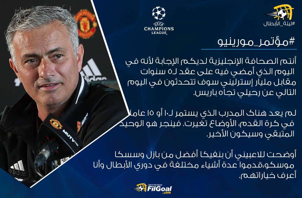 الموتمر الصحفي