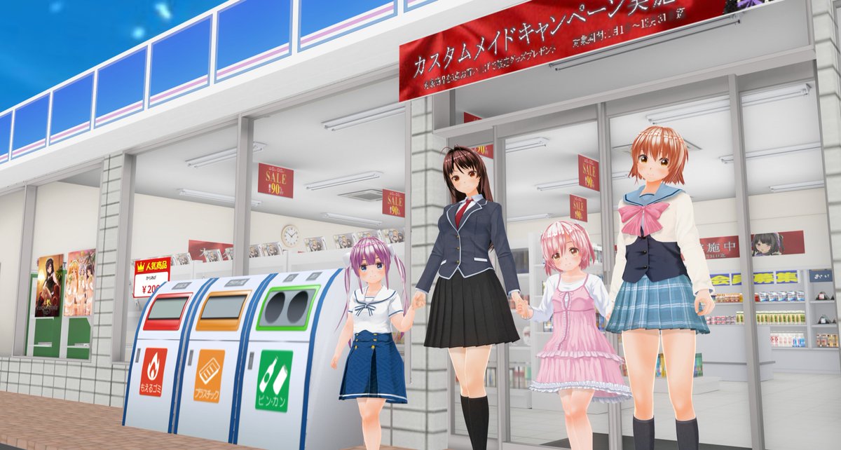 遅くなったけど「だんちがい」6巻発売記念のSS (๑˃̵ᴗ˂̵)و姉妹でコンビニにコミックを買いに行く図 弥生の制服弄っ 遅くなったけど「だんちがい」6巻発売記念のSS (๑˃̵ᴗ˂̵)و姉妹でコンビニにコミックを買いに行く図 弥生の制服弄っ