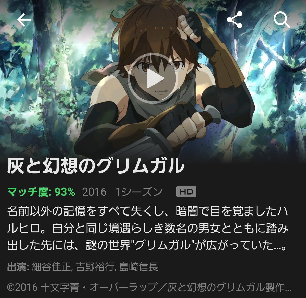 Netflixで「灰と幻想のグリムガル」をチェックする작년 방영때 실시간으로 챙겨보며 엄청 울었던 기억이 있다. Netflixで「灰と幻想のグリムガル」をチェックする작년 방영때 실시간으로 챙겨보며 엄청 울었던 기억이 있다.