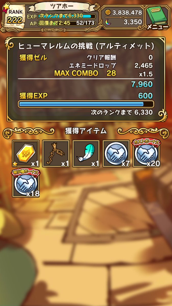 Aレガリア!ソロでも落ちるんだね(´⊙ω⊙`) Aレガリア!ソロでも落ちるんだね(´⊙ω⊙`)