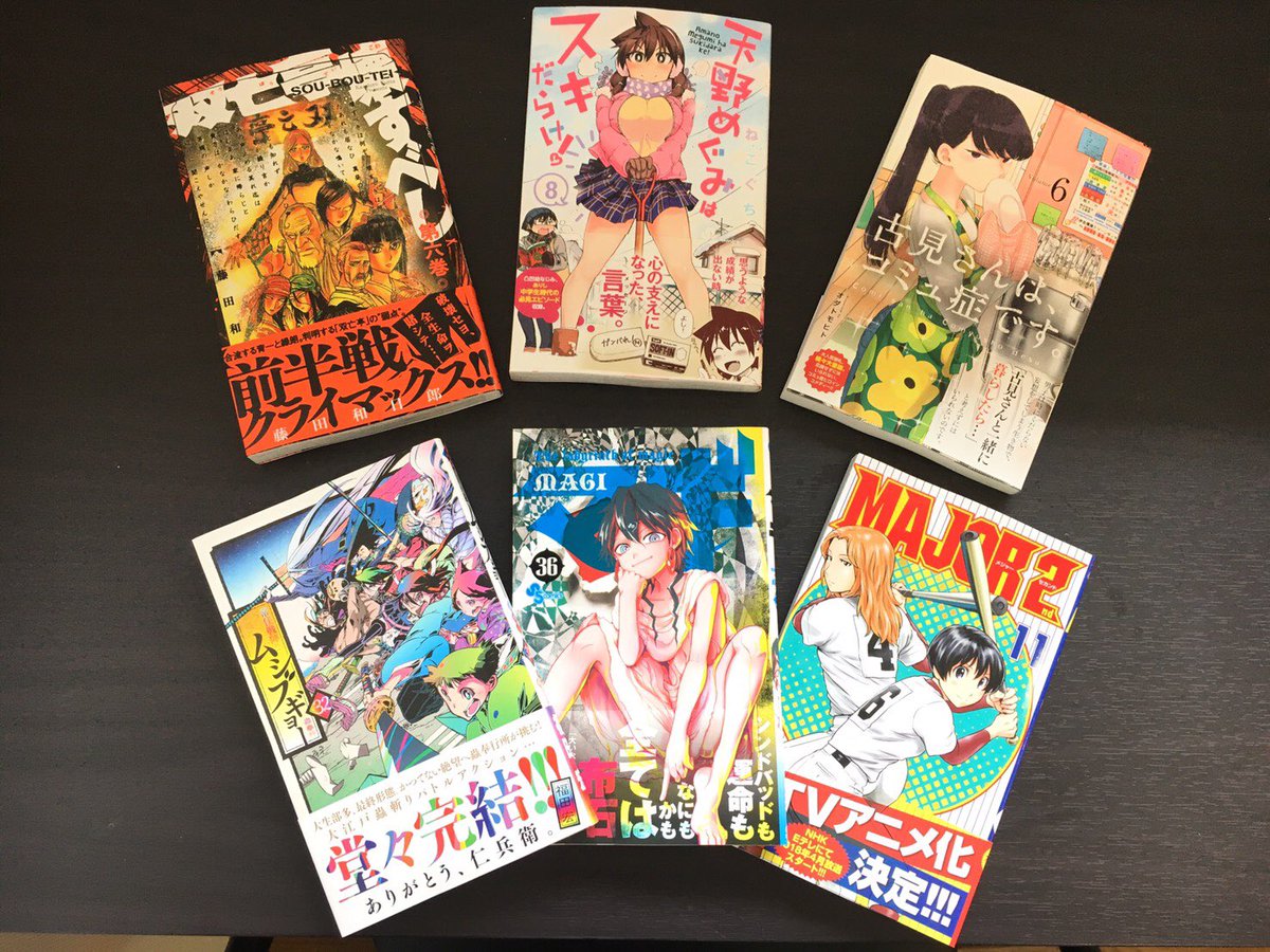 おはようございます♪コミックバスター戸塚駅東口店です。10/18新刊情報 その1(コミック)マギ 36巻常住戦陣‼︎ムシ おはようございます♪コミックバスター戸塚駅東口店です。10/18新刊情報 その1(コミック)マギ 36巻常住戦陣‼︎ムシ