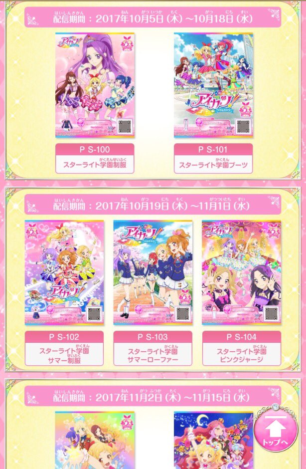 おはようございます!今日は水曜!配信ドリフェスの日!そして私は少し勘違いしてた。ポスターブロマイド、第1弾の「配信」が本 おはようございます!今日は水曜!配信ドリフェスの日!そして私は少し勘違いしてた。ポスターブロマイド、第1弾の「配信」が本