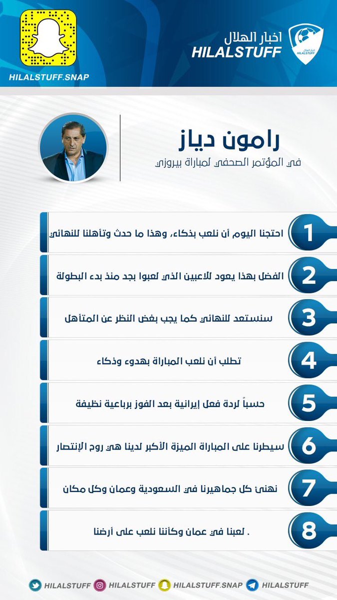 الموتمر الصحفي