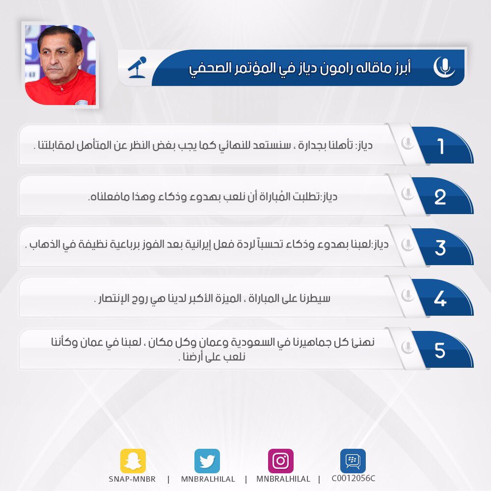 الموتمر الصحفي