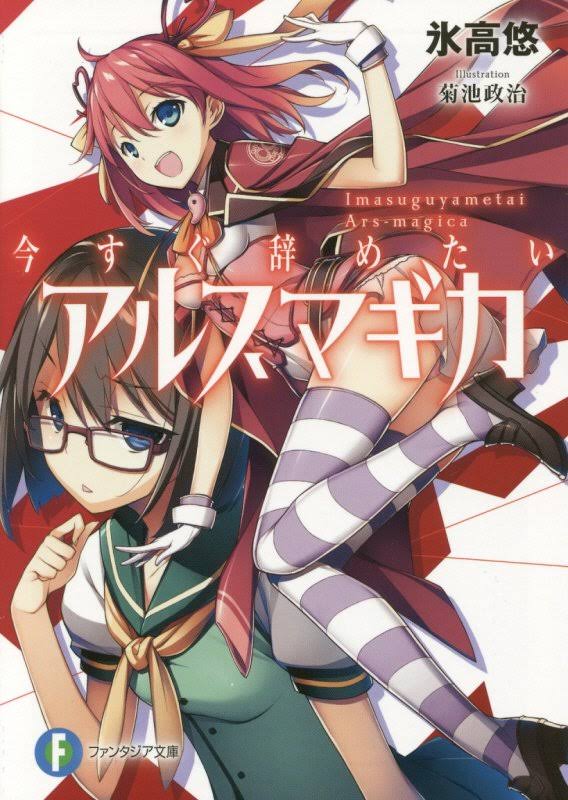 今日でラノベ作家デビュー、3周年を迎えました!『辞めマギ』発売からもう3年……本当に細々とではありますが、皆さんの応援の 今日でラノベ作家デビュー、3周年を迎えました!『辞めマギ』発売からもう3年……本当に細々とではありますが、皆さんの応援の