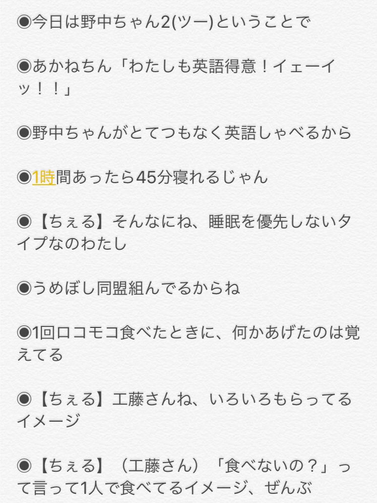 「牧野真莉愛のまりあん LOVEりんですっ」(第73回)真莉愛ちゃん私的パンチライン#まりらぶ 「牧野真莉愛のまりあん LOVEりんですっ」(第73回)真莉愛ちゃん私的パンチライン#まりらぶ