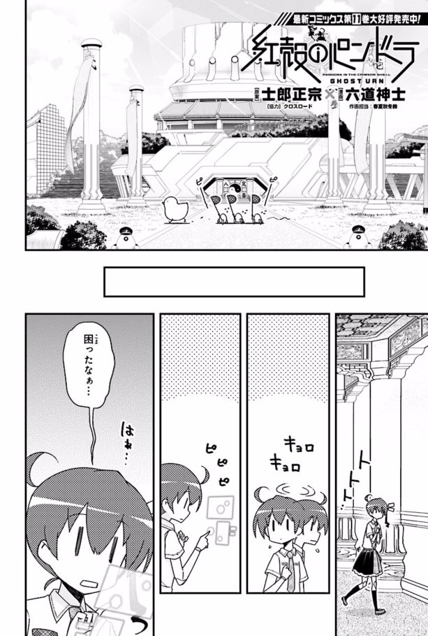 WEB連載中の百合漫画10/18本日はコミックウォーカーの六道神士先生の紅殻のパンドラサラマンダ先生のゴブリンはもう十分 WEB連載中の百合漫画10/18本日はコミックウォーカーの六道神士先生の紅殻のパンドラサラマンダ先生のゴブリンはもう十分