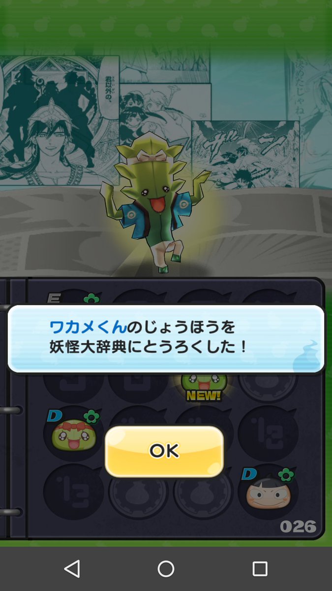 背景にマギの漫画流れてどきどきして、全然勝てない 背景にマギの漫画流れてどきどきして、全然勝てない
