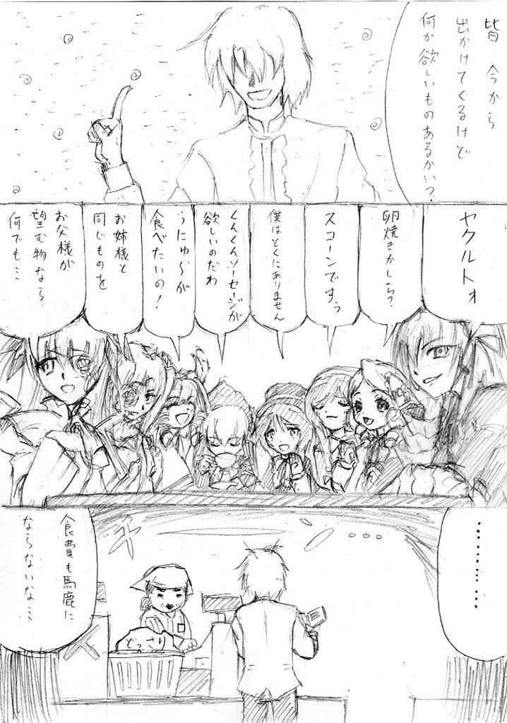 ローゼンが娘を置いて出ていった理由 ローゼンが娘を置いて出ていった理由