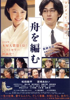 #映画 #映画好きと繋がりたい #映画好きな人と繋がりたい #映画で印象に残っている〇〇#1日1映画 #舟を編む#松田龍 #映画 #映画好きと繋がりたい #映画好きな人と繋がりたい #映画で印象に残っている〇〇#1日1映画 #舟を編む#松田龍