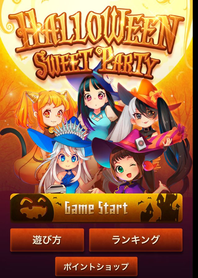 #ブレイドアンドソウルHalloweenスマホゲーム2017/10/18~11/8イベ詳細→ ゲーム→ #ブレイドアンドソウルHalloweenスマホゲーム2017/10/18~11/8イベ詳細→ ゲーム→