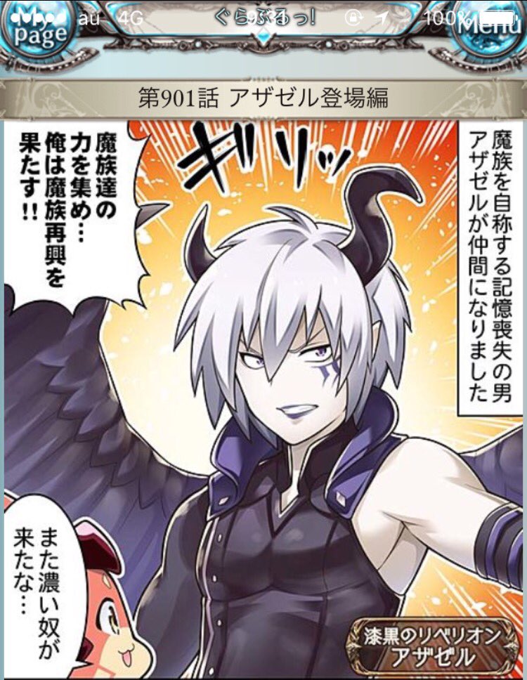 アザゼルさん夢に出てきて子安と間違えた( ˘ω˘ )Zzz#グラブル#グラブル好きさんと繋がりたい アザゼルさん夢に出てきて子安と間違えた( ˘ω˘ )Zzz#グラブル#グラブル好きさんと繋がりたい