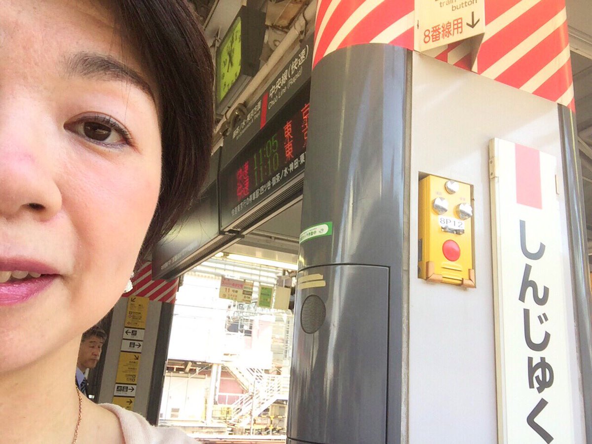 今朝は新宿から始まってます!今日はお天気が良いですよ。さー、これから「ガラスの仮面講座」参加者さんとランチしてそのまま講 今朝は新宿から始まってます!今日はお天気が良いですよ。さー、これから「ガラスの仮面講座」参加者さんとランチしてそのまま講
