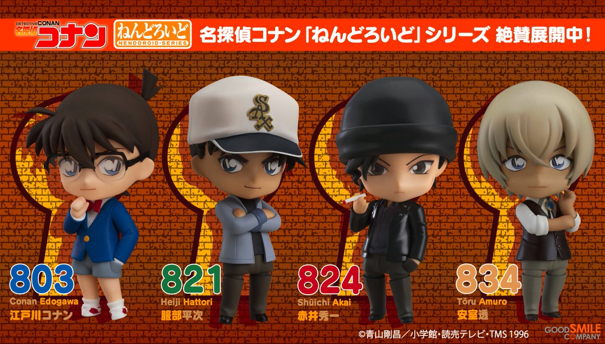 \ねんどろいど『名探偵コナン』シリーズ展開中!/只今下記アイテムがご予約受付中です◎◆ねんどろいど 赤井秀一 ※10月1 \ねんどろいど『名探偵コナン』シリーズ展開中!/只今下記アイテムがご予約受付中です◎◆ねんどろいど 赤井秀一 ※10月1