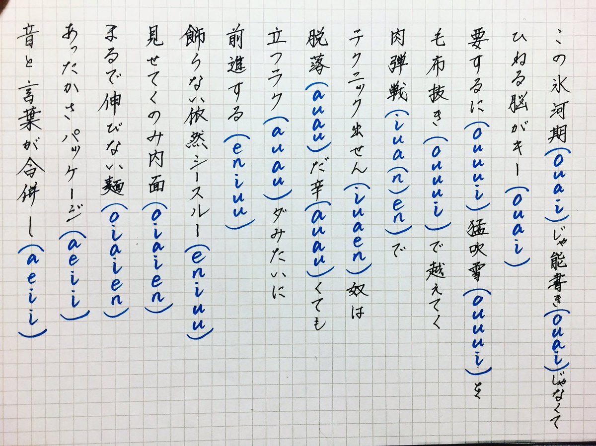 たまにはこんなのも。今日はペン字で。🔊ICE BAHN-越冬これがFORKさんの神がかりスキル。スキがないほど韻を踏み倒 たまにはこんなのも。今日はペン字で。🔊ICE BAHN-越冬これがFORKさんの神がかりスキル。スキがないほど韻を踏み倒