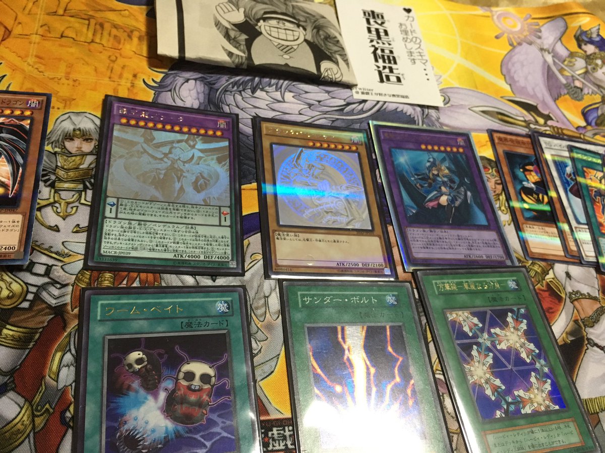 喪黒福造〔 〕さプレゼント当選品とブラマジホロ1000円届きました。当選品はズァークホロにオマケでワームベイトまで!ブラ 喪黒福造〔 〕さプレゼント当選品とブラマジホロ1000円届きました。当選品はズァークホロにオマケでワームベイトまで!ブラ