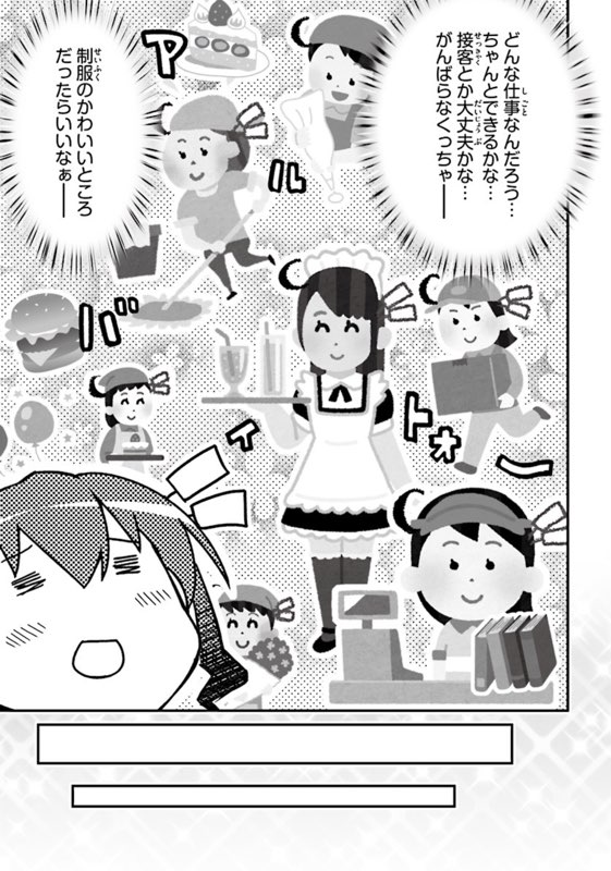 紅殻のパンドラ最新話が、まさかのいらすとやで吹いたw 紅殻のパンドラ最新話が、まさかのいらすとやで吹いたw