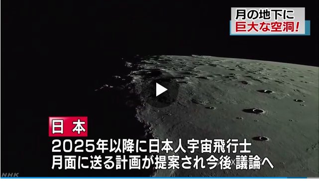 2025年に日本人が月面へ、 2025年という数字まで『宇宙兄弟』の作中と同じだ!!!ヒビトが現実に誕生する! NHKニ 2025年に日本人が月面へ、 2025年という数字まで『宇宙兄弟』の作中と同じだ!!!ヒビトが現実に誕生する! NHKニ