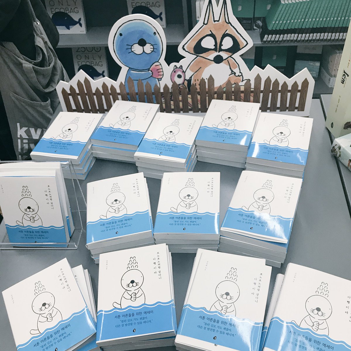 合間に本屋来たんだけどどう考えてもぼのぼの欲しいし取り憑かれてる 合間に本屋来たんだけどどう考えてもぼのぼの欲しいし取り憑かれてる