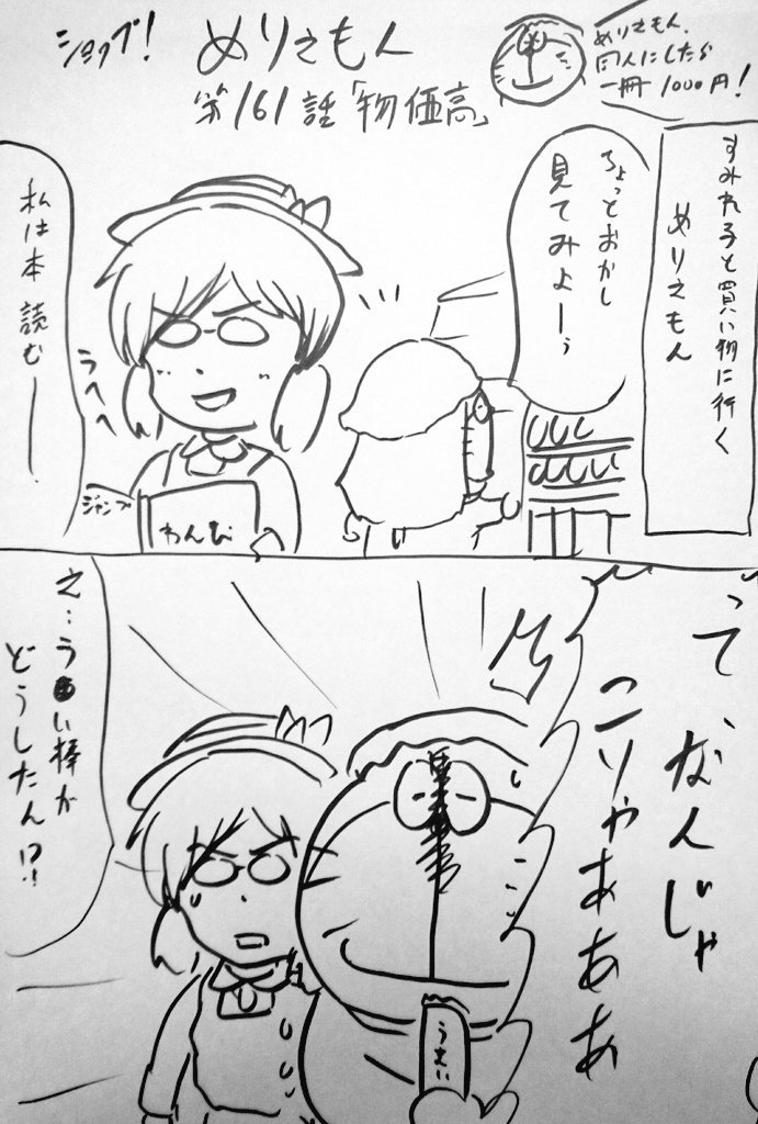 私の描いてる菫子がどんどんジャイロゼッターの敵のメガネに見えてきた 私の描いてる菫子がどんどんジャイロゼッターの敵のメガネに見えてきた