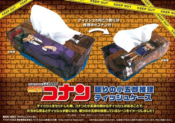 SMIRALより、名探偵コナンのグッズが登場!便利な「デザイングポーチ」、デスクで目立つこと間違いなしの「デスクマット」 SMIRALより、名探偵コナンのグッズが登場!便利な「デザイングポーチ」、デスクで目立つこと間違いなしの「デスクマット」