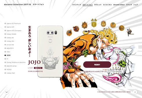 ジョジョ30年の歴史を網羅したコンテンツを収録!生まれろ新しいスマホよ……ゴールド・エクスペリエンスデザインの「ジョジョ ジョジョ30年の歴史を網羅したコンテンツを収録!生まれろ新しいスマホよ……ゴールド・エクスペリエンスデザインの「ジョジョ