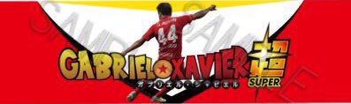 ドラゴンボール風GX44#シャビエル#GX44#grampus#名古屋グランパス#J1へ名古屋の風を起こそう ドラゴンボール風GX44#シャビエル#GX44#grampus#名古屋グランパス#J1へ名古屋の風を起こそう