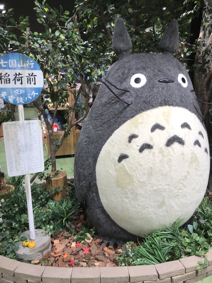 寄り道してトトロに会ってきた୧(୧ˊ͈ ꒳ ˋ͈)⋆ೄ 寄り道してトトロに会ってきた୧(୧ˊ͈ ꒳ ˋ͈)⋆ೄ