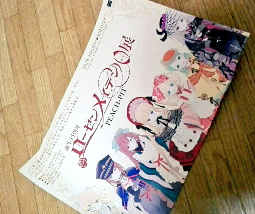 そういえば昨日、ローゼンメイデン展行ったんですよ。ドール沼にハマりそう そういえば昨日、ローゼンメイデン展行ったんですよ。ドール沼にハマりそう