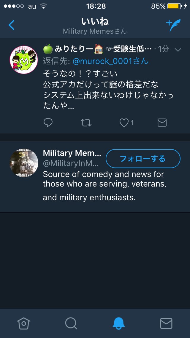 なに、みりたりーみりたりーに見張られてる?やばいアカウントだと思われてる?なんも軍事的じゃないすよ?こわい(´・_・`) なに、みりたりーみりたりーに見張られてる?やばいアカウントだと思われてる?なんも軍事的じゃないすよ?こわい(´・_・`)