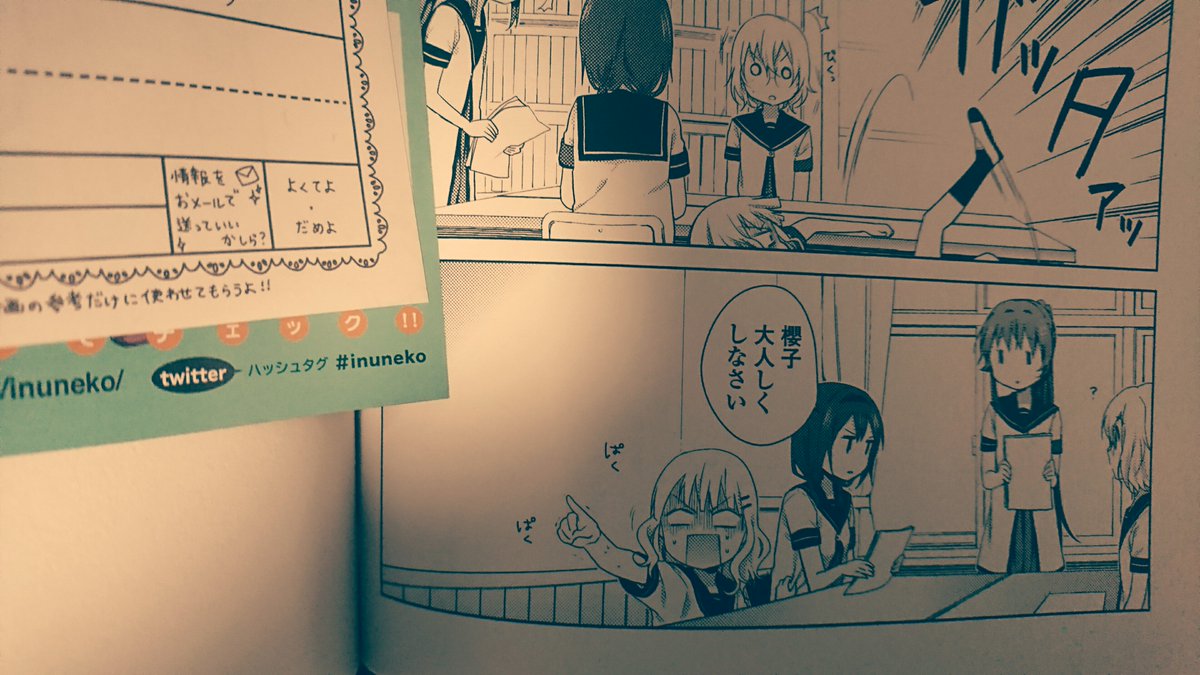 -11巻にて-🌸声が出ない状況でまず向日葵に頼る櫻子ちゃん🌻騒がしい櫻子に飼い主やお母さんのような対応をするひま子 そし -11巻にて-🌸声が出ない状況でまず向日葵に頼る櫻子ちゃん🌻騒がしい櫻子に飼い主やお母さんのような対応をするひま子 そし