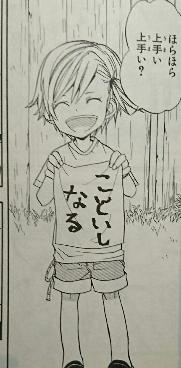 初期なるには鼻があります!ばらかもん面白いからやめられないぜ! 初期なるには鼻があります!ばらかもん面白いからやめられないぜ!
