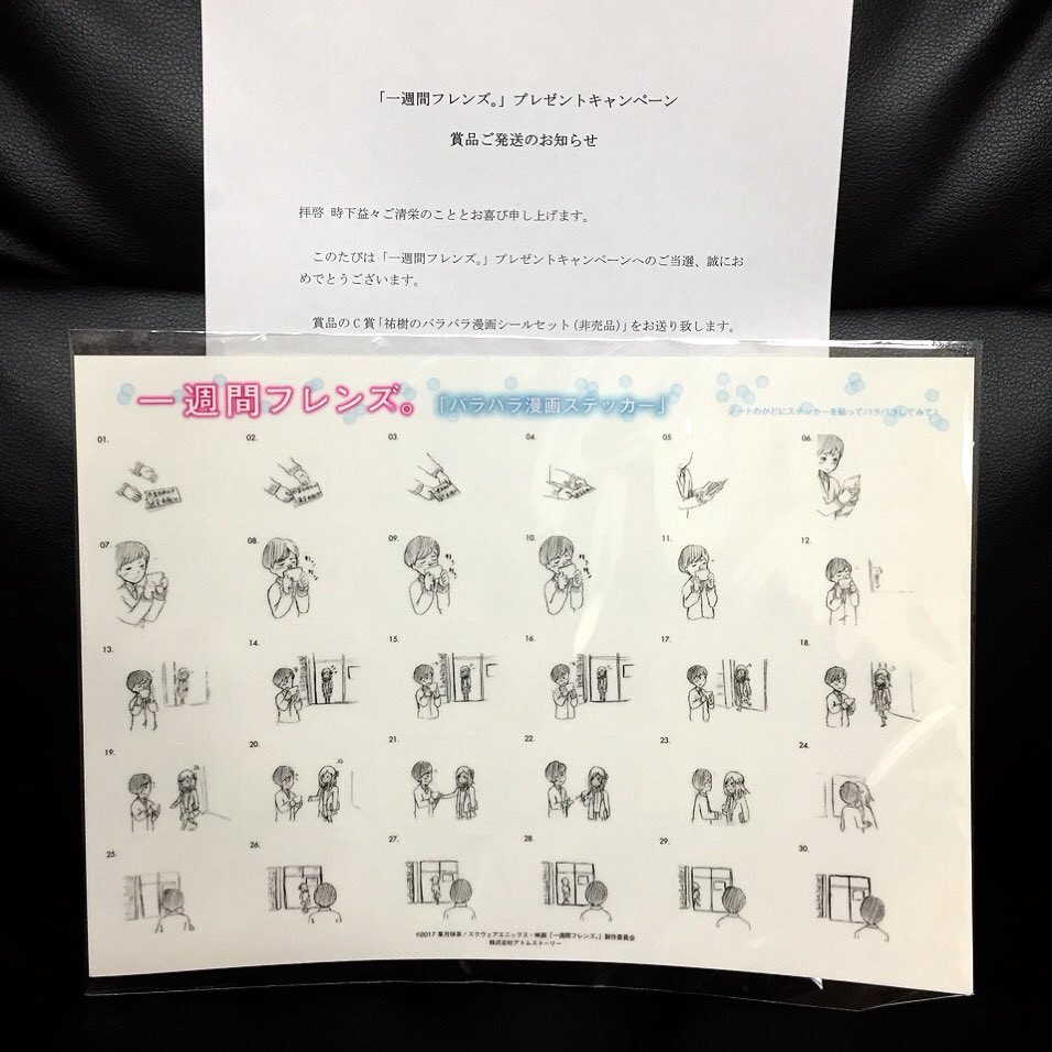 わーい!ありがとうございます😍#一週間フレンズ わーい!ありがとうございます😍#一週間フレンズ