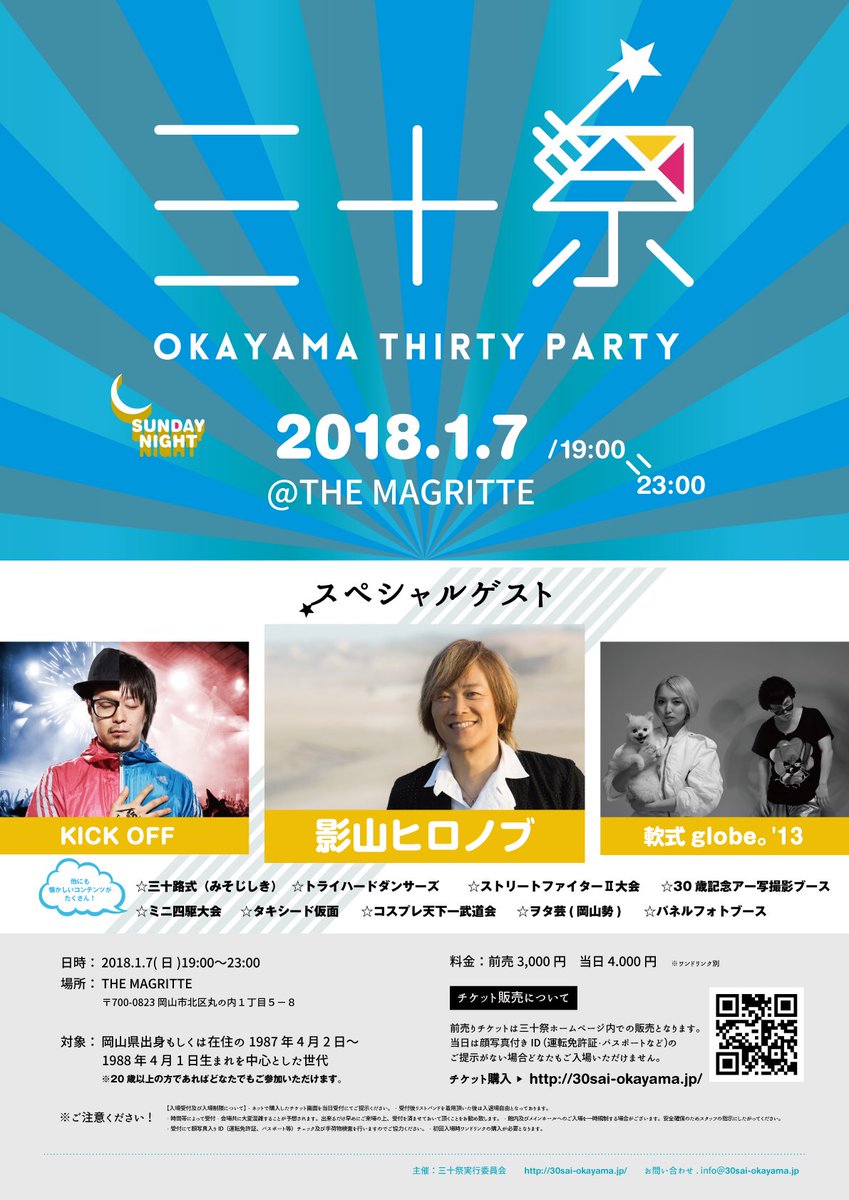 🙇リツイートお願いします🙏 🔥🔥影山ヒロノブ🔥🔥ドラゴンボールZのOPテーマ「CHA-LA HEAD-CHA- 🙇リツイートお願いします🙏 🔥🔥影山ヒロノブ🔥🔥ドラゴンボールZのOPテーマ「CHA-LA HEAD-CHA-