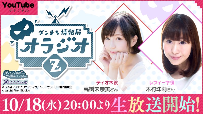本日も #オラジオZ 始まりました!最新キャラや開催中のガチャ紹介、新たなコーナーなど内容盛り沢山です。そして情報解禁も 本日も #オラジオZ 始まりました!最新キャラや開催中のガチャ紹介、新たなコーナーなど内容盛り沢山です。そして情報解禁も