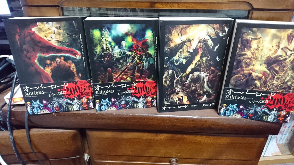 余りにも読めるノベルがないのでオーバーロード買ってきた。アニメ一期は三巻までなんだよね。 余りにも読めるノベルがないのでオーバーロード買ってきた。アニメ一期は三巻までなんだよね。