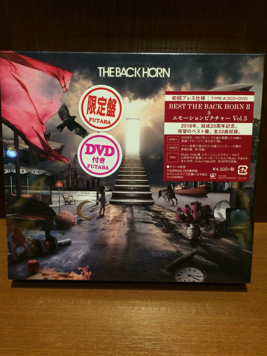 バクホンのベストアルバム『BEST THE BACK HORN Ⅱ』買いました!『ダイヤのA』寺嶋先生、『BLEACH』 バクホンのベストアルバム『BEST THE BACK HORN Ⅱ』買いました!『ダイヤのA』寺嶋先生、『BLEACH』