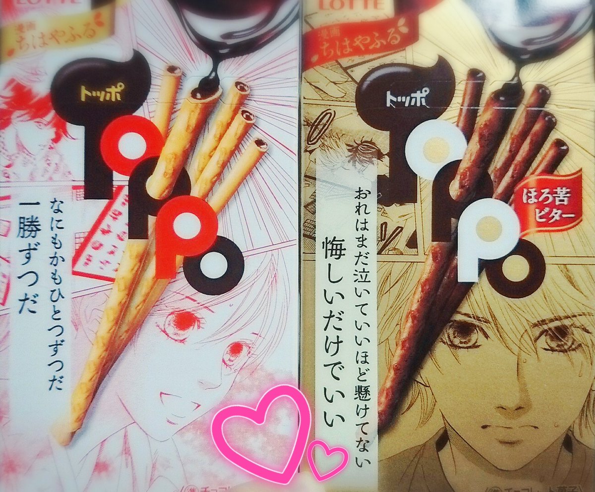 ちはやふるコラボトッポを発見した💕💕 ちはやふるコラボトッポを発見した💕💕