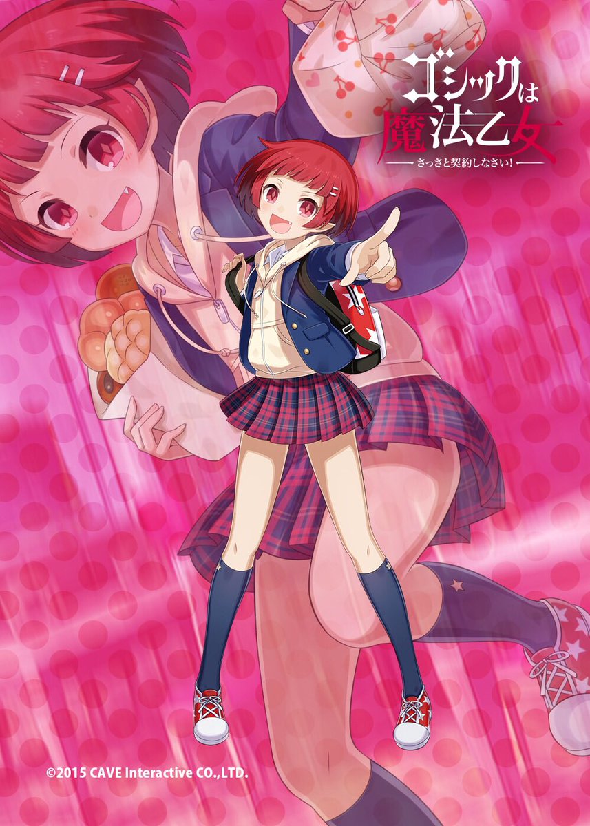 『制服姿のジギタリス登場♪毎週土曜日開催の全国スコア大会に入賞してGET!』をゲット! #ハッカドール 『制服姿のジギタリス登場♪毎週土曜日開催の全国スコア大会に入賞してGET!』をゲット! #ハッカドール