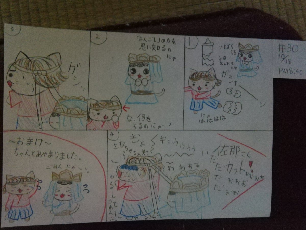 祝!気分次第イラスト#30気分次第イラスト#9で描いた西遊記の続き。 時間かかったよ(*´∇`)ノ #ねこねこ日本史 # 祝!気分次第イラスト#30気分次第イラスト#9で描いた西遊記の続き。 時間かかったよ(*´∇`)ノ #ねこねこ日本史 #