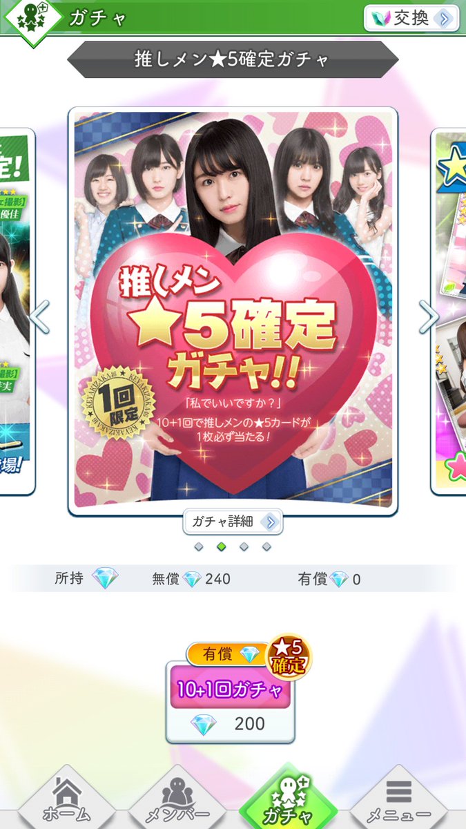 うわ…ダンまちのゲームと同じパターンのやつや…ク○や…笑これ課金勢と無課金勢との身分の差はどっかの時代のどっかの藩の上○ うわ…ダンまちのゲームと同じパターンのやつや…ク○や…笑これ課金勢と無課金勢との身分の差はどっかの時代のどっかの藩の上○
