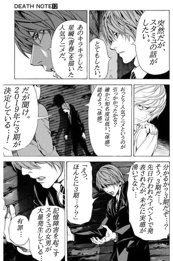 勢いだけでデスノコラinスタミュ。ほんと勢いだし支離滅裂 勢いだけでデスノコラinスタミュ。ほんと勢いだし支離滅裂